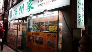 済州家　西面店　　年始に行きました