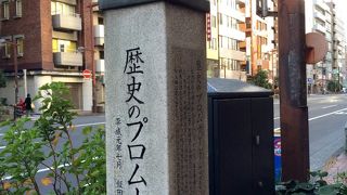 江戸時代からの歴史が学べる散策路の起点