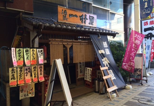 一升屋 久里浜店 クチコミ アクセス 営業時間 横須賀 フォートラベル