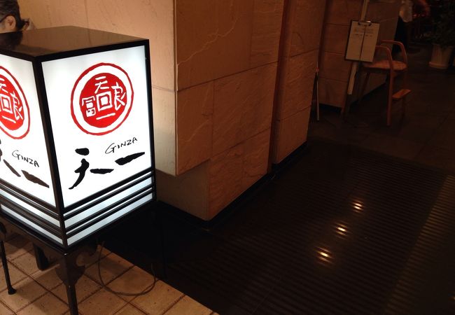 天一 鶴屋店 クチコミ アクセス 営業時間 熊本市 フォートラベル 天一 鶴屋店 クチコミ アクセス 営業時間 熊本市 フォートラベル