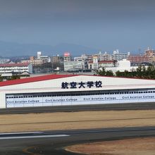 滑走路の向こう側には「航空大学校」があります。
