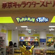 ポケモングッズを買うならこちらで