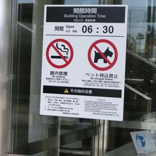 開館時間は「６：３０」です。