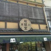 伝法院通りにある古書のお店