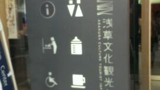 観光案内センターです。