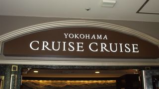 横浜のビュッフェスタイルレストランの人気店。眺望も付加価値の一つです。