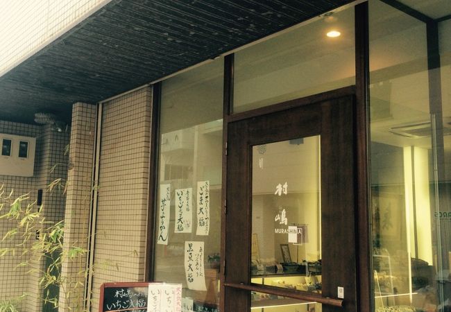 村嶋 クチコミ アクセス 営業時間 心斎橋 淀屋橋 フォートラベル