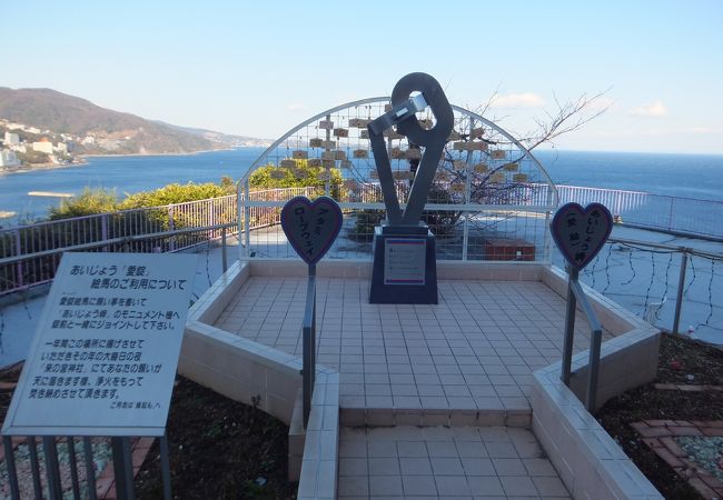あいじょう岬 クチコミ アクセス 営業時間 熱海 フォートラベル