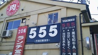 555 GO!GO!FIVE