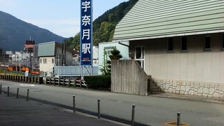 いざ出発、宇奈月駅。