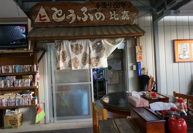 店内（看板の先は工場兼調理場）