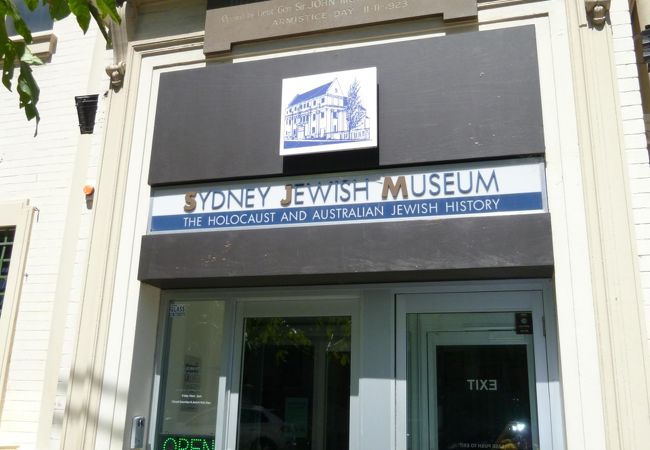 シドニー ユダヤ人博物館