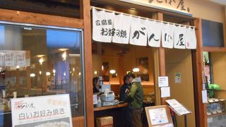 本科的な味わい