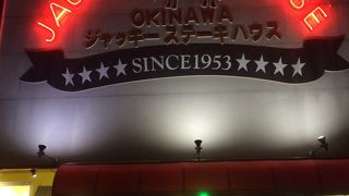 一度行ってみたかったステーキハウス