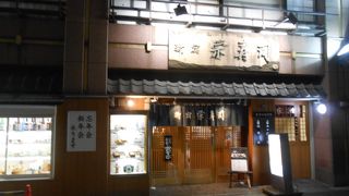 新宿の老舗寿司店