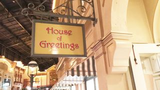 娘は、わくわく