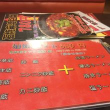 メニュー 一例。