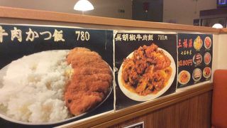 台湾料理屋。