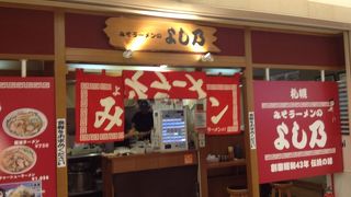 駅隣りのアピアは広かった