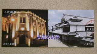 ここで八千代座のチケットを購入します