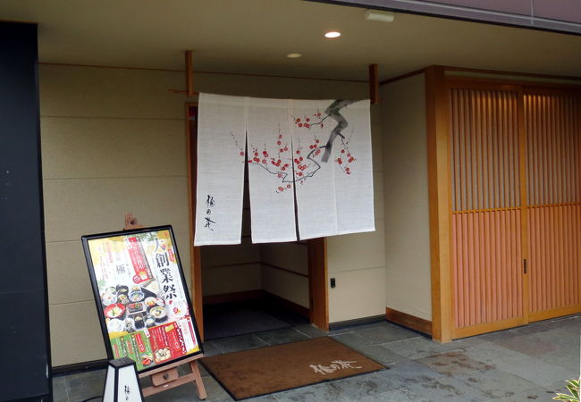 梅の花 奈良店 クチコミ アクセス 営業時間 奈良市 フォートラベル 梅の花 奈良店 クチコミ アクセス 営業時間 奈良市 フォートラベル