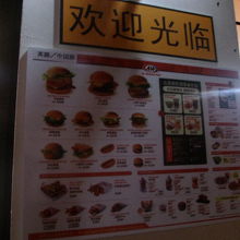 中国語メニューの様子