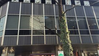 大阪駅前第1ビル