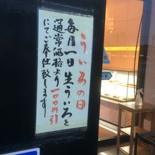 1日はういろうの日