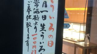 献上ういろがオススメ