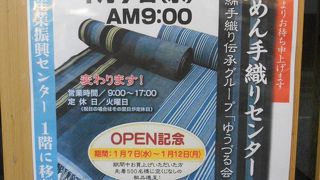 地元名産松阪もめんの専門店