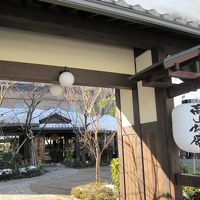 長屋門風の入口の横には足湯施設がありました。