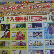 ライブ日時などが記載されたパンフはこんな感じです