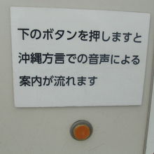 琉球方言のヒアリング力がアップするかも？