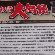 琉球大繩挽の解説はこちらで。