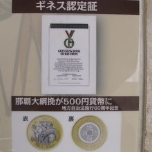 記念硬貨のデザインにもなったことがあるんですね！