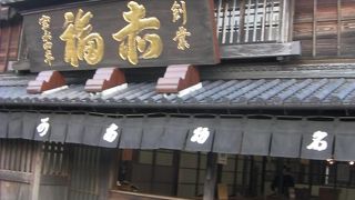 赤福本店は行列ができていました