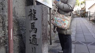 龍馬通り