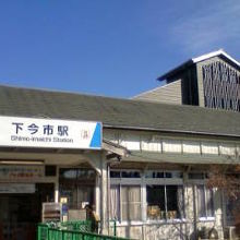 改装が進む駅