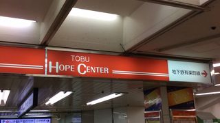 人気のラーメン屋