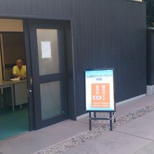 ボランティアガイドさんの事務所