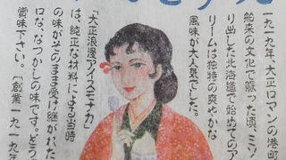 北海道の有名店です．