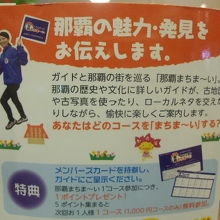 スタンプサービスの告知の様子