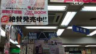 書泉ブックタワー