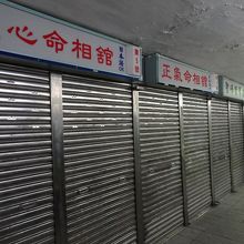 朝早すぎて1軒しか空いてなかった