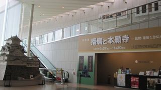 姫路城の北側にある博物館