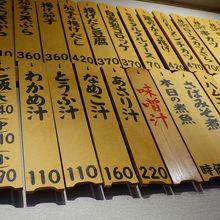 昔と変わらない立派なお品書き。