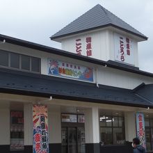 物産館ことうら 