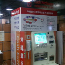 外国人向けの自動両替機も。但し相場はあまり良くないです