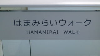 そごうから日産本社までの快適散歩コースです！