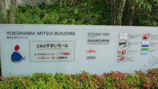 高層ビルの中に、博物館があります！